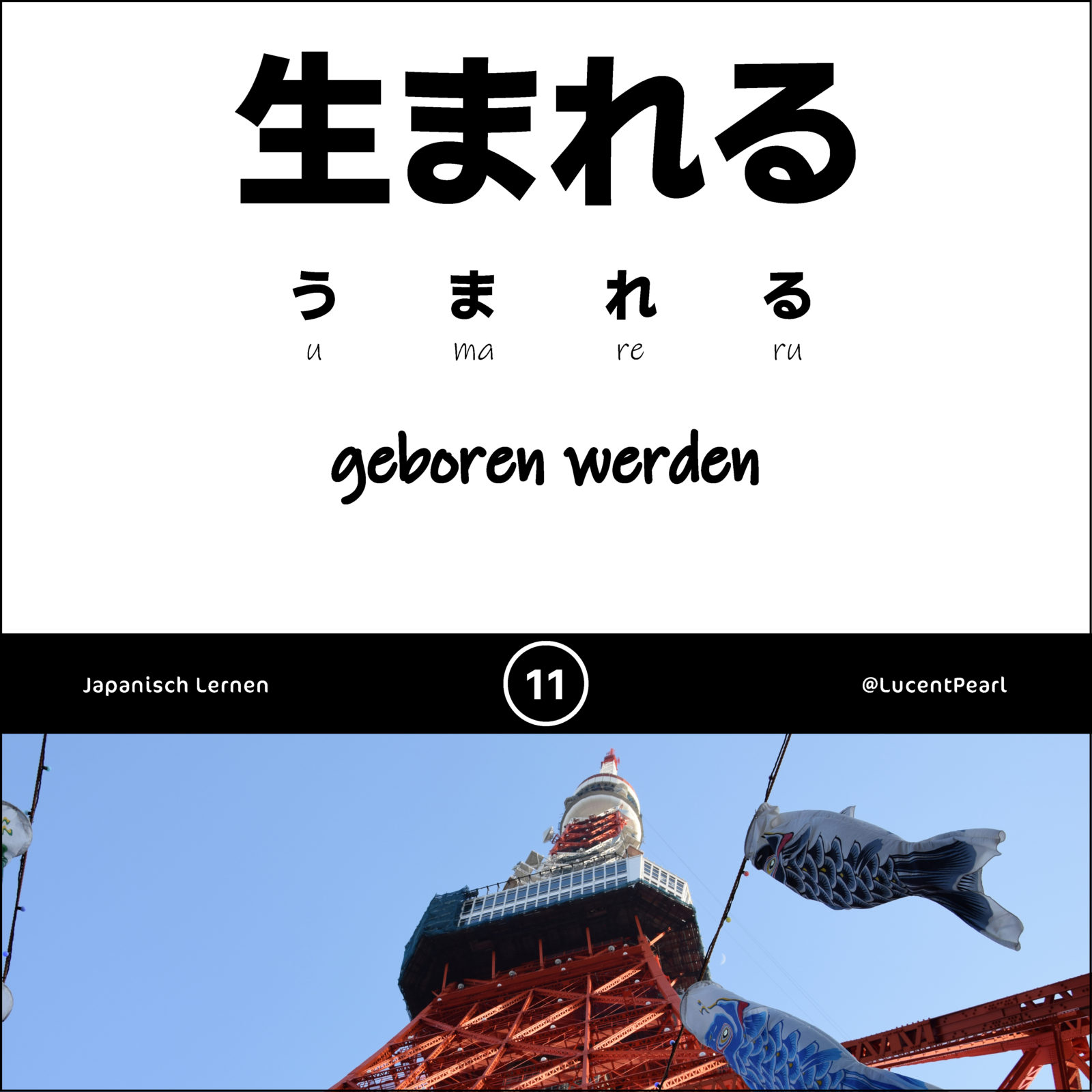 Japanisch geboren werden umareru