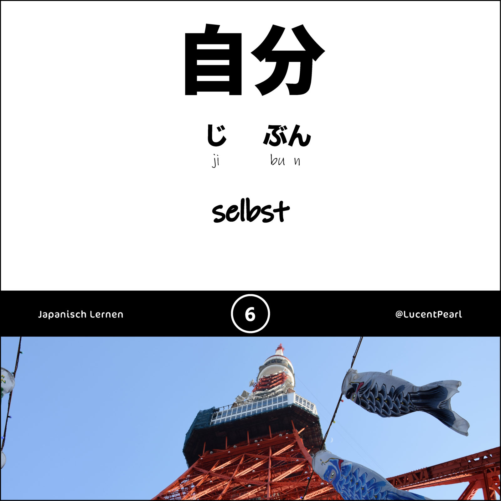 Japanisch selbst jibun