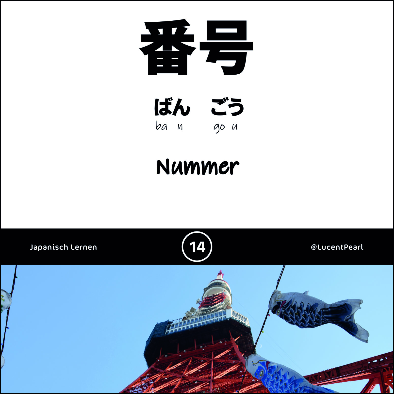 Japanisch Nummer bangou