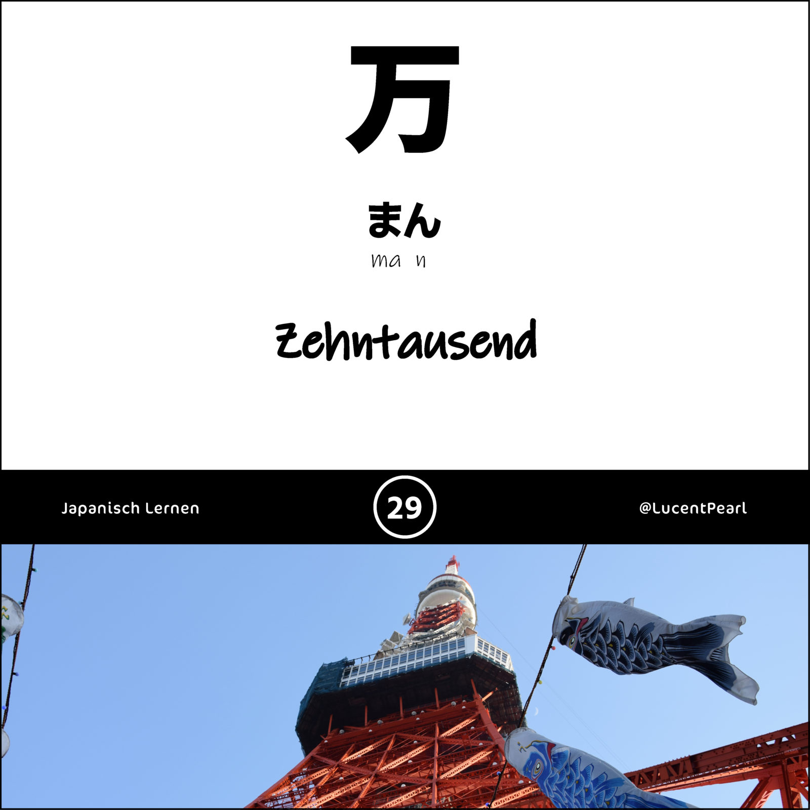 Japanisch Zehntausend Man